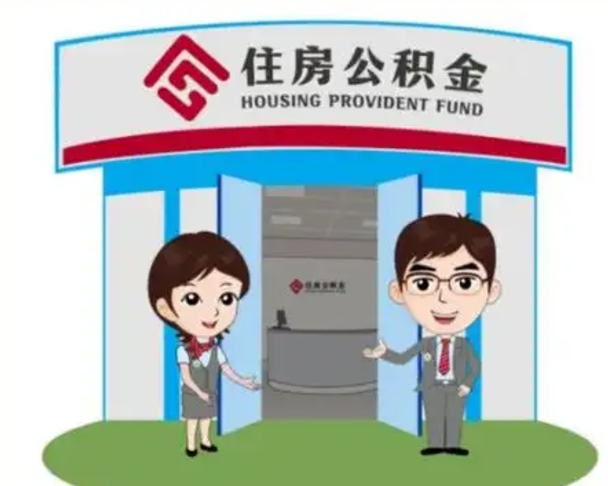 临猗急用钱怎么把公积金取出来（急需用钱怎么取住房公积金）